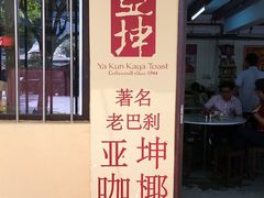 门面-亚坤(远东广场店)