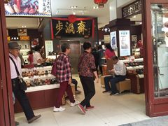 -步瀛斋(大栅栏西街店)