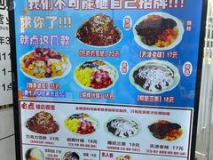 -美肴冰品·汉堡·牛腩饭(总店)