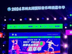 -苏州太湖国际会议中心