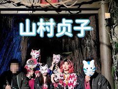 -夜幕浸入式超级密室(望京店)