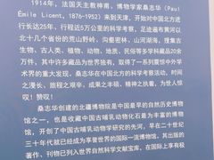 -天津自然博物馆