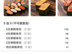 -池田寿司·新鲜现做(朝阳大悦城店)
