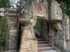 -十万大山布透温泉