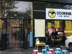 门面-望京小腰(北京总店)