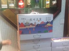-皇饭儿·王润兴酒楼(河坊街店)