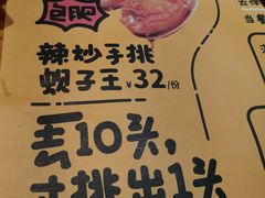 -喝丢一只鞋海鲜烧烤(文体街店)
