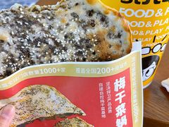 梅干菜锅盔-阿甘锅盔(合生汇购物中心店)