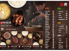 菜单-盛京美食佳坛肉馆(沈阳总店)
