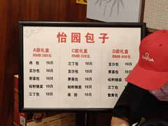 -怡园饭店-餐厅(四望亭店)