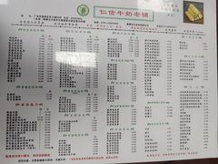 -仁信双皮奶(东川路店)