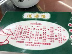 -香港蓮香樓(中環店)