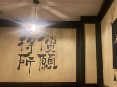 -暖都焼肉·和牛酒場(花都店)