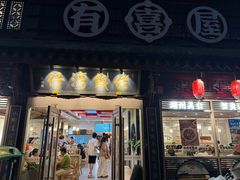 -佬钱湾仔(衣裳街店)