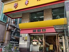 -新丰小吃(庆春路分店)