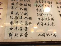 菜单-玫瑰甜品(文明路店)