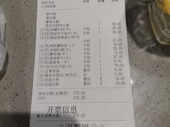 账单-海底捞火锅(顺城购物中心店)