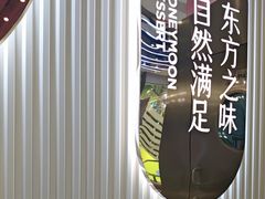 -满记甜品(江桥万达店)