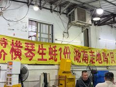 -花苑美食横琴生蚝火锅(拱北粤华路店)