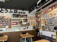 大堂-藤原肠粉店