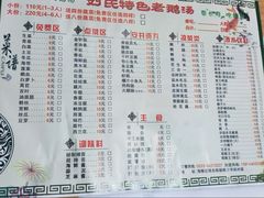 菜单-刘氏特色老鹅汤(文鑫苑店)