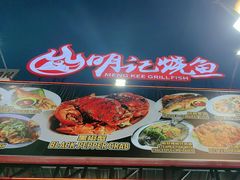 -明记烧鱼美味店