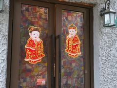 -永兴餐厅(复兴中路店)