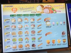 -贝儿多爸々の泡芙工房(嘉里汇店)