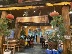 门面-抚仙湖生态石锅鱼野生菌(告庄店)