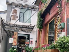 -唐咖精品咖啡(大理古城手冲店)