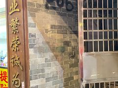 门面-百花传统甜品店(原址店)