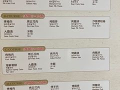 菜单-李家韩国烧烤馆(光辉苑店)