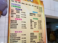 菜单-成裕雪糕店(士多店)