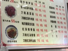 -蒋炸酱(内东街店)