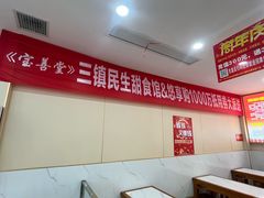 -蔡林记(珞狮南路店)