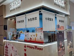 -炖物24章·顺时轻养茶(黄龙店)