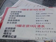 -九州酒场ひこぞう(1号店)