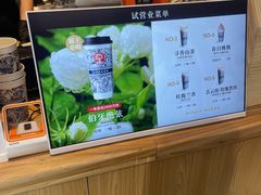 -霸王茶姬(上海静安大悦城店)