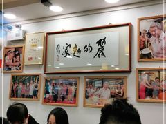 大堂-丽的面家(多宝路店)