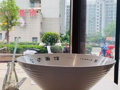 -友达面馆·酸菜鱼面(钱塘区店)