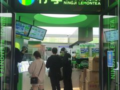 门面-柠季·手打柠檬茶(吴江路店)