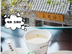 -沂蒙山旅游区龟蒙景区
