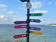 -养马岛旅游度假区