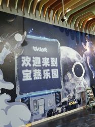 -宝燕乐园(闵行旗舰店)