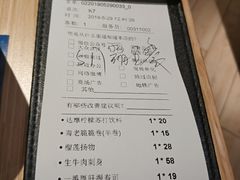 账单-舞漁日料美人胶原锅(陆家嘴中心店)