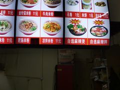 -无名缘米粉(迎宾路店)