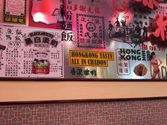 -港嘢茶檔(古北1699广场店)