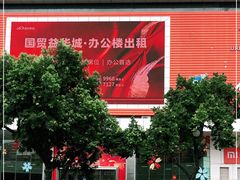 -桂林国贸益华城