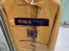 -布瑞琳洗衣(新城国际一期店)