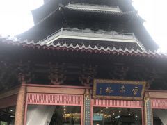 -山外山菜馆(玉泉路店)